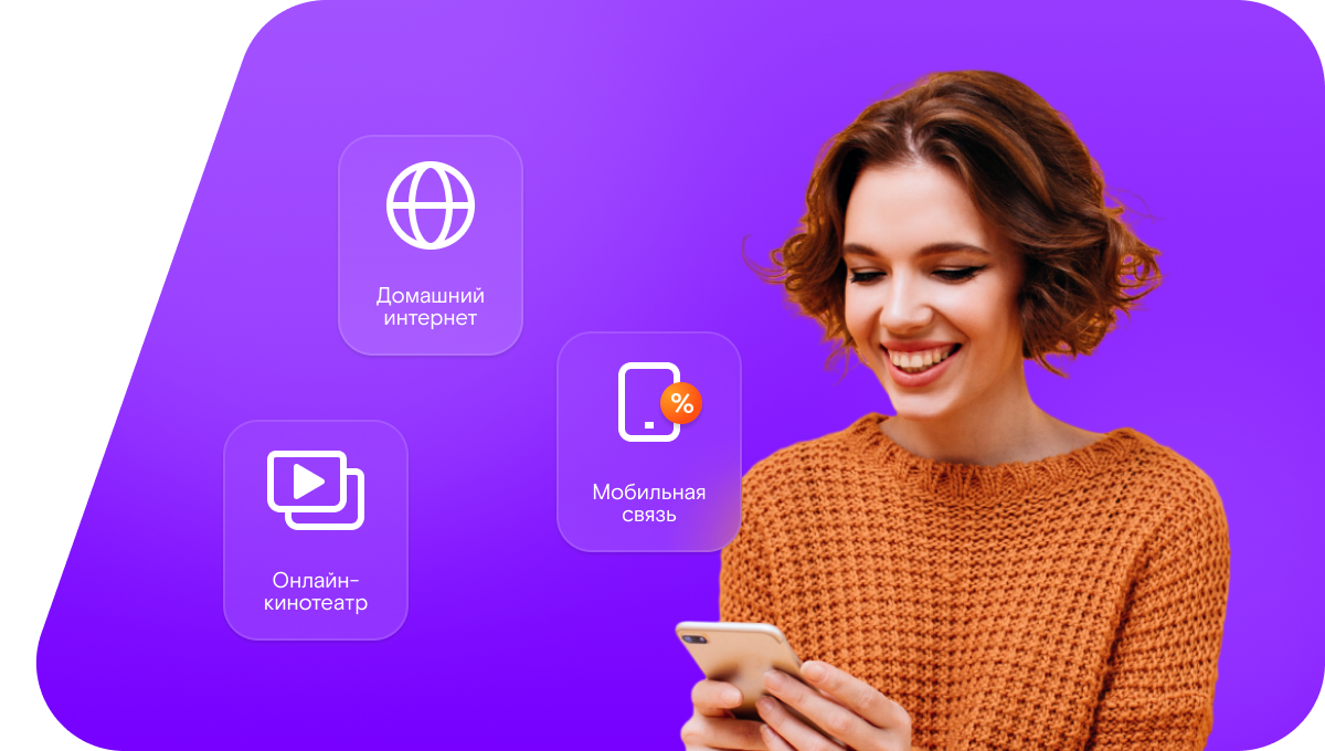 Промо-тарифы Ростелеком в&nbsp;поселок Айдырлинский (Оренбургская область)